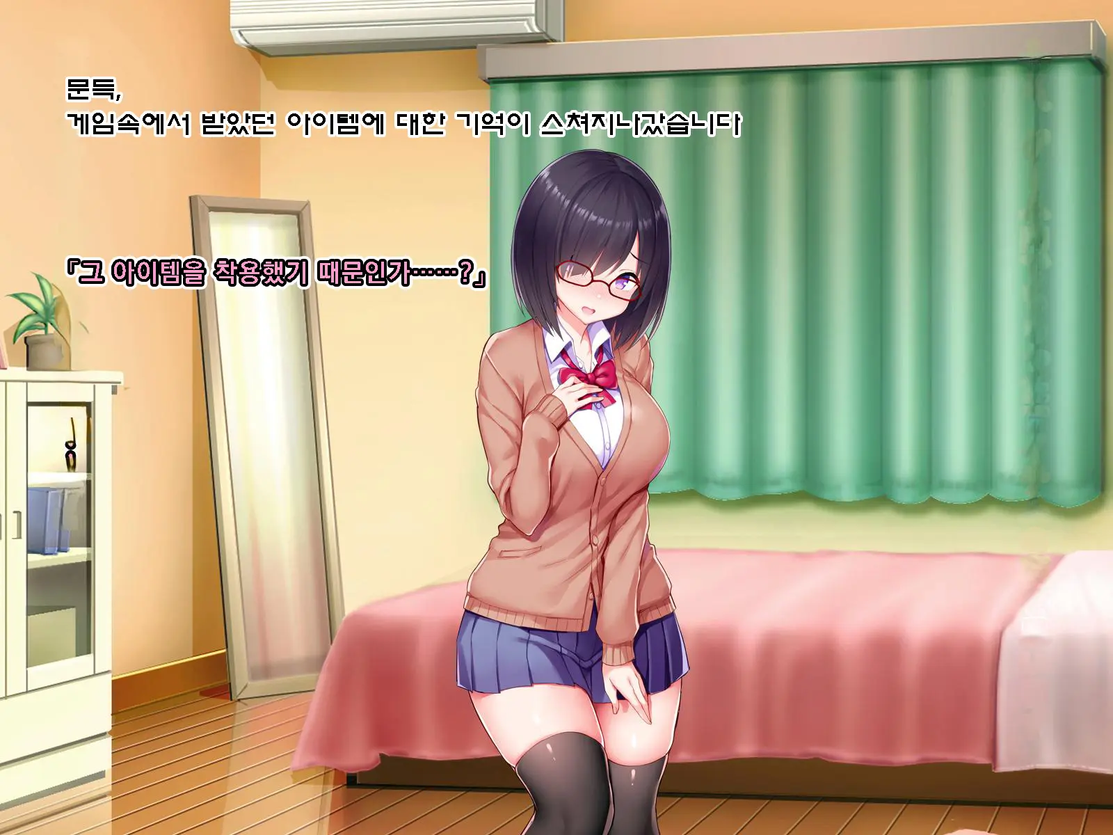 Netorare Device -Net Game De Kawatta Kanojo-